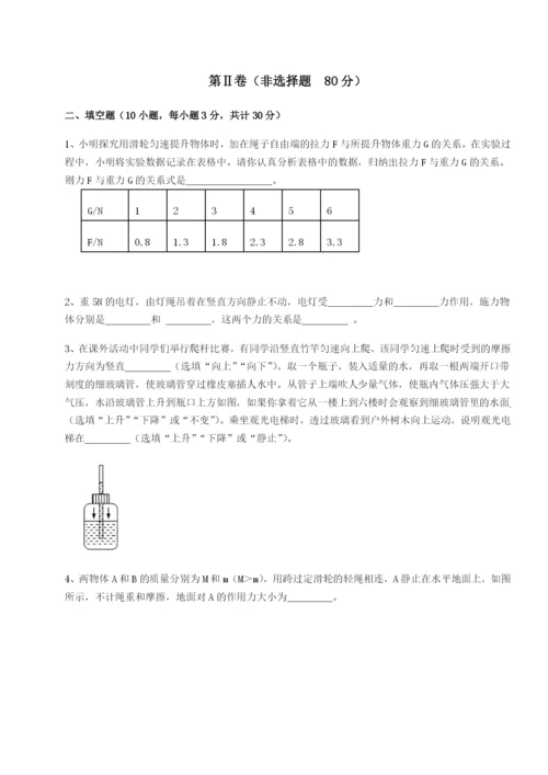 基础强化河北石家庄市第二十三中物理八年级下册期末考试定向攻克试题（含解析）.docx