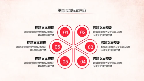 爱心公益传递爱心公益捐助爱心慈善PPT模板