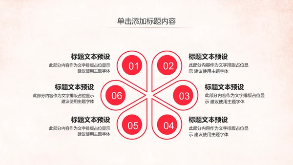 爱心公益传递爱心公益捐助爱心慈善PPT模板