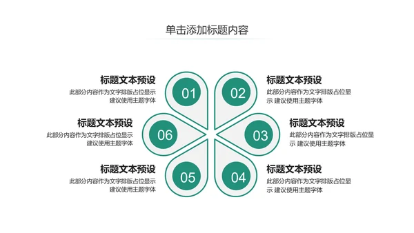 扁平化中国人寿保险工作汇报动态PPT模板