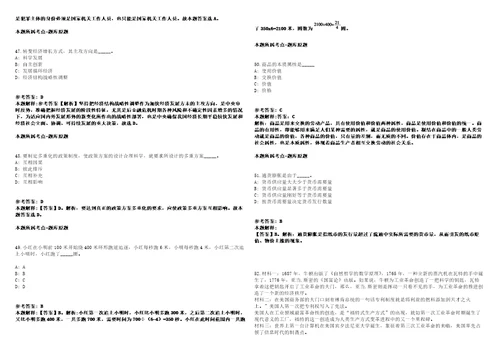 2022年01月江西省新余市生态环境局公开招考39名事业单位工作人员强化练习题带答案解析第500期