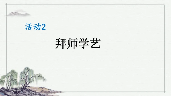 部编版四年级上册语文 27 故事二则 课件