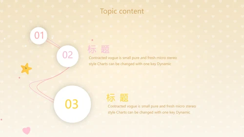 卡通精美暖色婴儿baby母婴工作汇报总结动态PPT模板