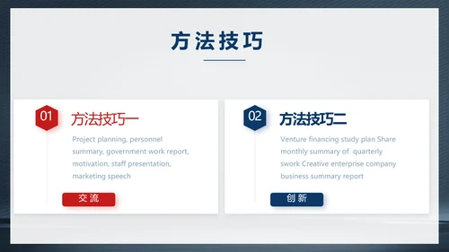 跆拳道空手道武术培训功守道PPT动态
