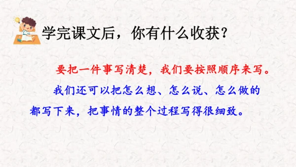 第17课《爬天都峰》课件