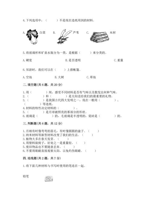 教科版二年级上册科学期末测试卷必考题.docx