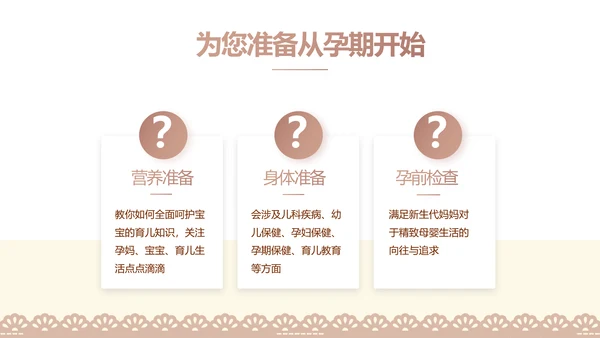 母婴婴儿护理中心医院社区讲座PPT
