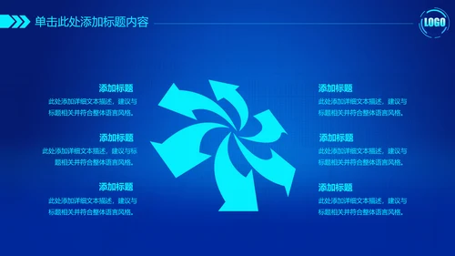 震撼炫酷公安警察交警警务工作总结汇报PPT