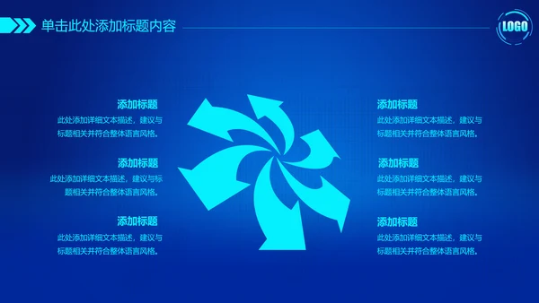 震撼炫酷公安警察交警警务工作总结汇报PPT