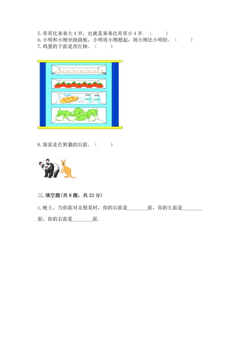 人教版一年级上册数学期中测试卷必考.docx