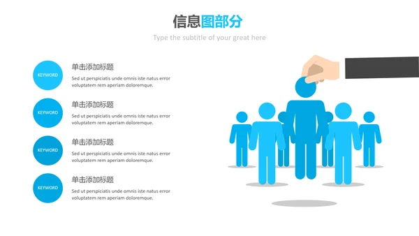 蓝色简洁创意版式公司简介商务PPT模板