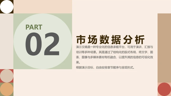 复古简约工作总结汇报通用模板