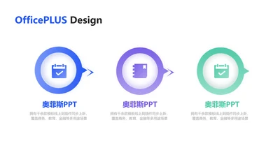 简约通用并列关系3项PPT单页