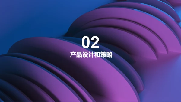 蓝紫简约产品经理岗位竞聘PPT