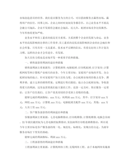 精编之11月份销售月总结范文3篇.docx