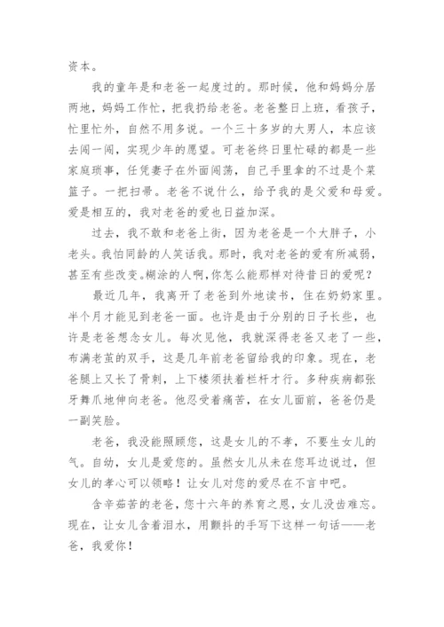 以“在路上”为题的议论文.docx