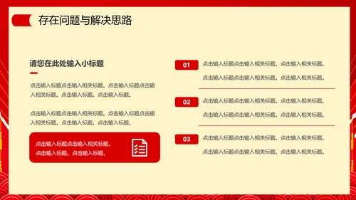 贯彻整治形式主义为基层减负PPT模板