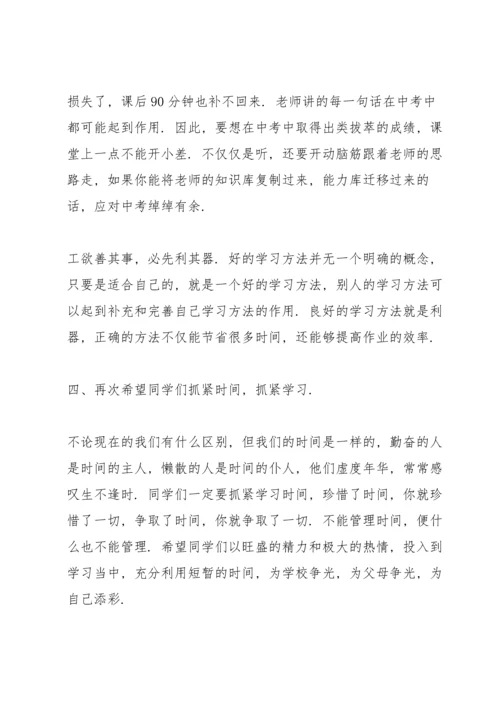 初三中考宣誓教师代表发言稿范文3篇.docx