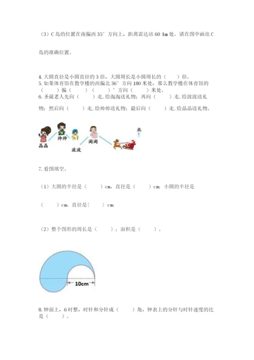 人教版小学六年级上册数学期末测试卷精品【夺冠系列】.docx