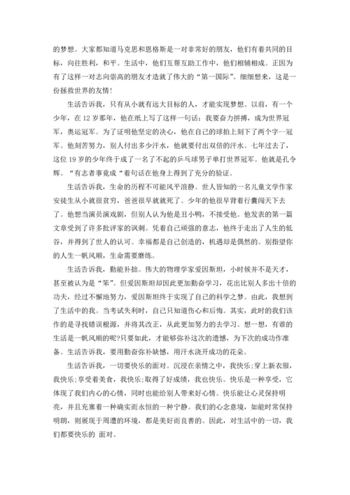 初中读书心得汇编15篇.docx