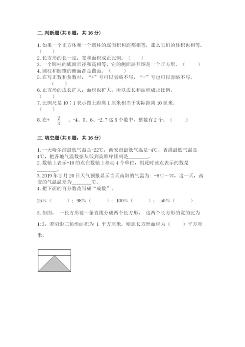 北师大版小学六年级下册数学期末检测试题含答案ab卷.docx