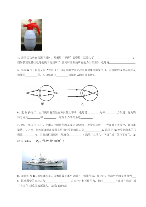 专题对点练习乌鲁木齐第四中学物理八年级下册期末考试定向训练试卷.docx