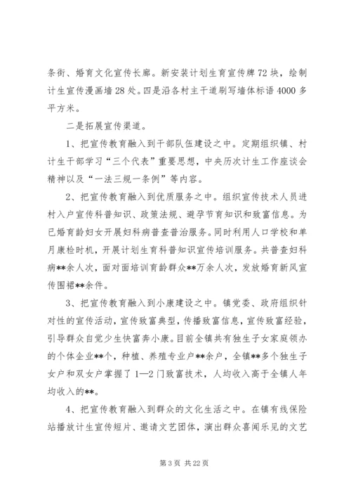 乡镇年度计划生育总结.docx