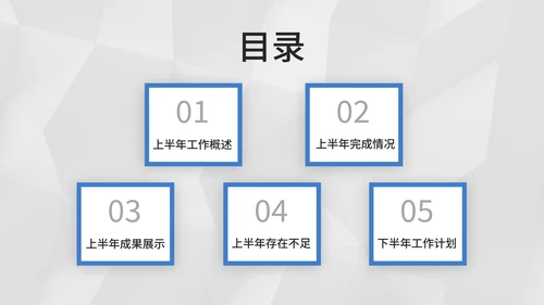 蓝色极简灰底PPT模板