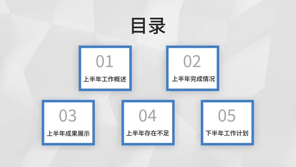 蓝色极简灰底PPT模板