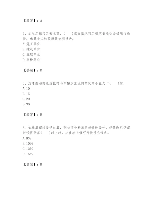 2024年一级建造师之一建港口与航道工程实务题库附完整答案【典优】.docx