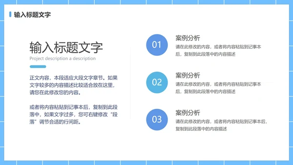 争当文明网民主题班会PPT模板
