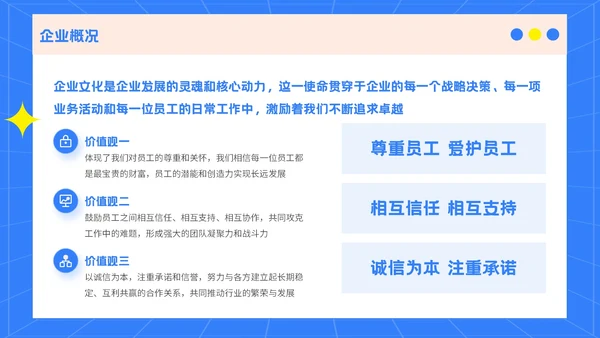 蓝色3D风格企业招聘宣讲PPT模板