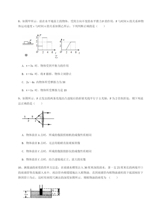 强化训练河北师大附中物理八年级下册期末考试综合测试练习题（含答案详解）.docx