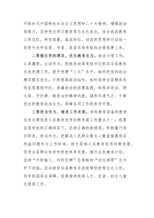【心得体会】教育系统教职工学习二十大报告精神心得体会范文（13篇）.docx
