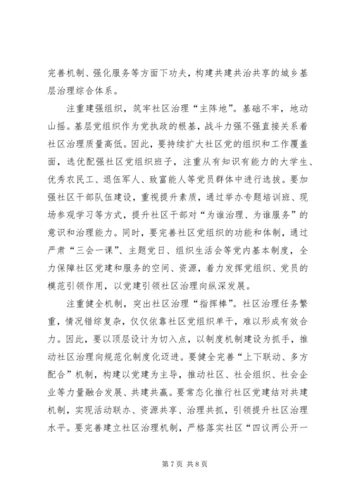 如何发挥党建引领工作心得（4篇）.docx
