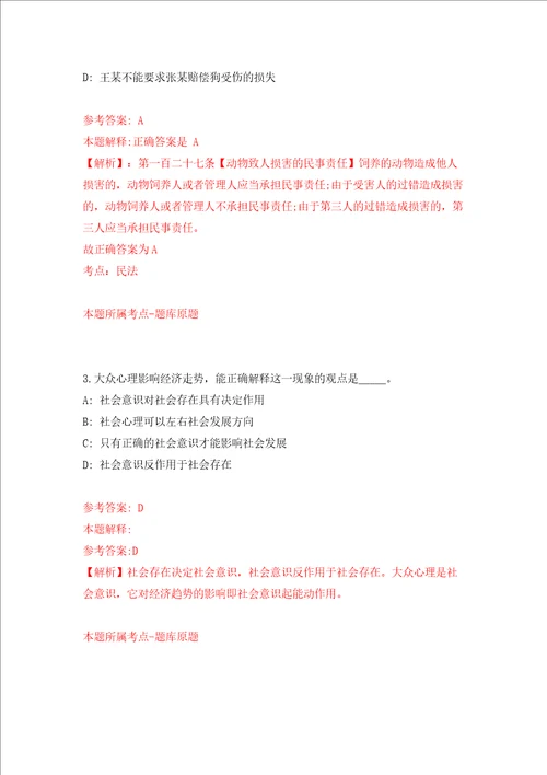 北京大学护理学院科研助理招考聘用强化卷第5次