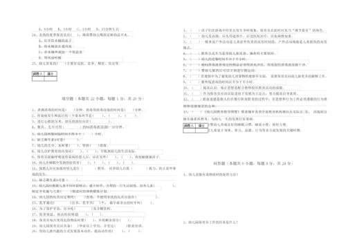 2020年二级保育员提升训练试卷C卷 附解析.docx