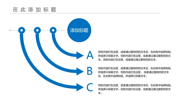 简约时尚大气中国建设银行PPT