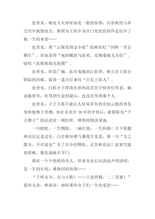 那句诗触动了我的心灵作文800字.docx