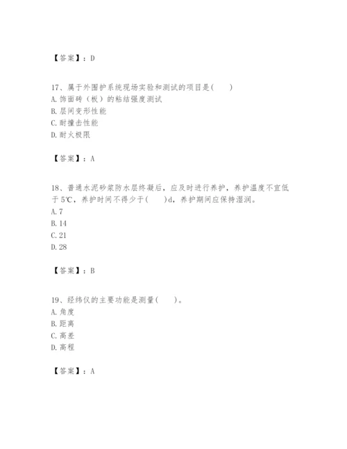 2024年一级建造师之一建建筑工程实务题库含答案【典型题】.docx