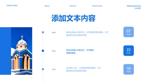 蓝色实景风通用PPT演示模板