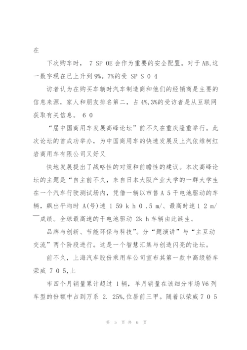 玉柴集团经营业绩持续增长.docx