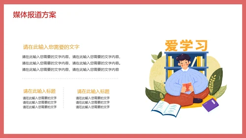 五四青年节新青年激情奋斗活动策划通用PPT