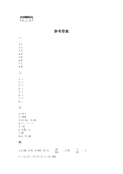 苏教版六年级数学小升初试卷及答案【各地真题】.docx