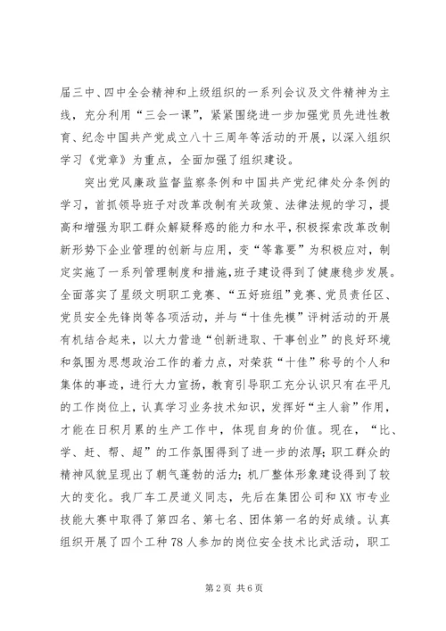 煤机厂年工作总结及年工作规划 (4).docx