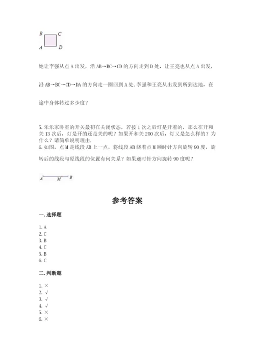 人教版五年级下册数学期末考试试卷【预热题】.docx