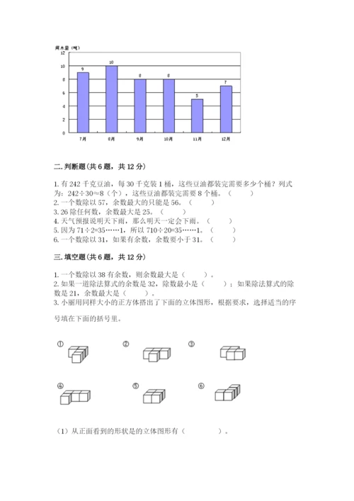 苏教版小学数学四年级上册期末卷带答案解析.docx