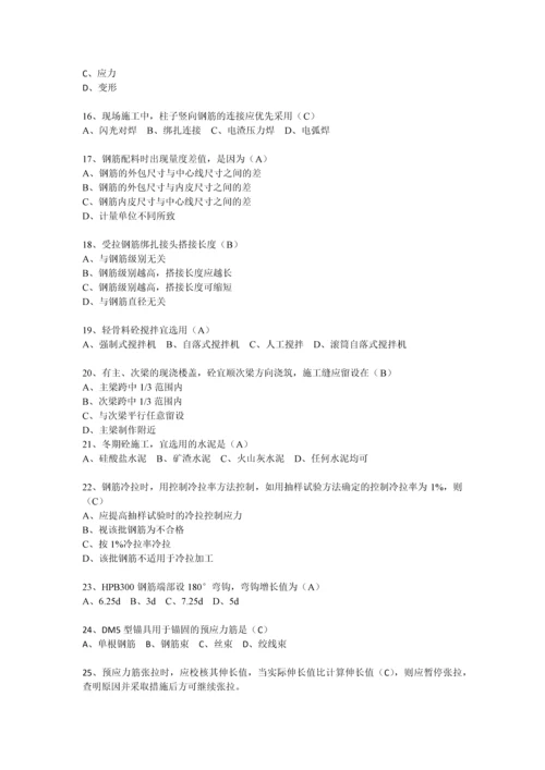 施工技术机考题库(100道).docx