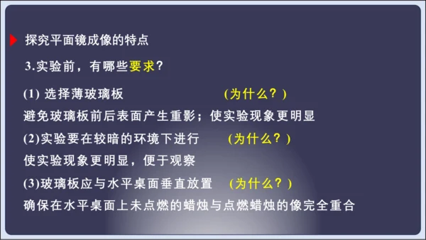 【人教2024版八上物理精彩课堂（课件）】4.6  第四章 光现象 章末复习