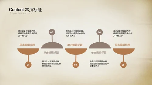 以茶会友茶道茶艺品茶动态ppt模板